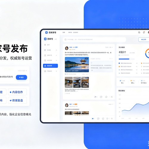 德令哈百家号信息发布代运营